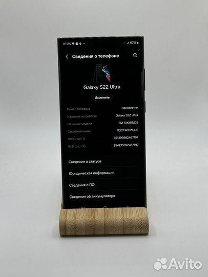 Samsung Galaxy S22 Ultra, 8/128 ГБ