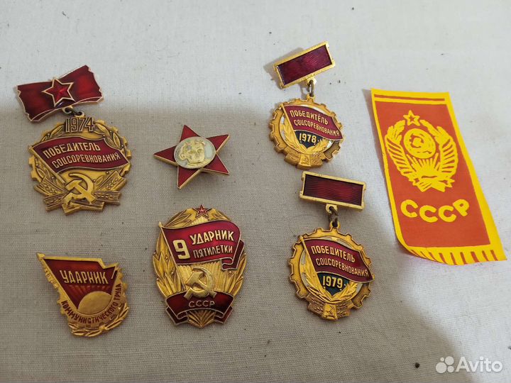 Значки СССР - ударник, соцсоревнования, вымпел