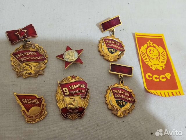 Значки СССР - ударник, соцсоревнования, вымпел