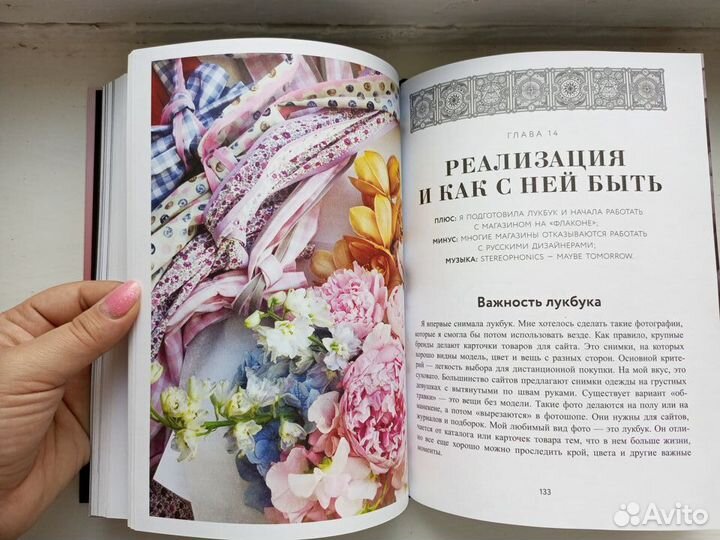 Мария Фикссон Выбирай Любовь книга