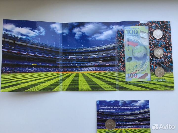 Монеты футбол 2018