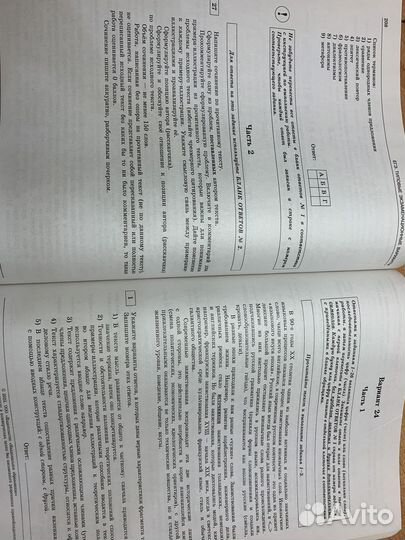 Егэ русский язык 2022