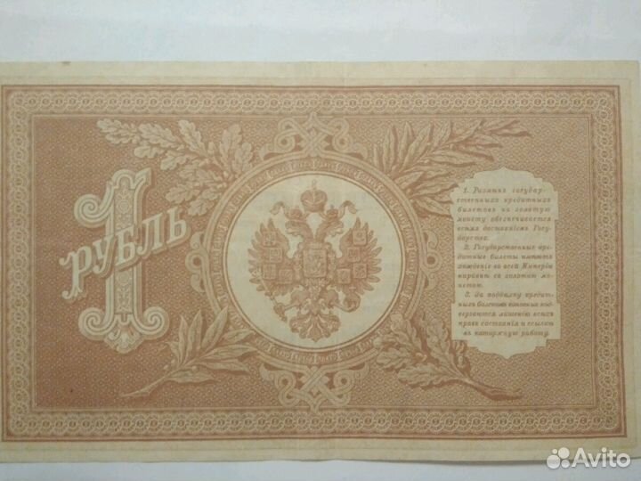 Купюры 1898-1909