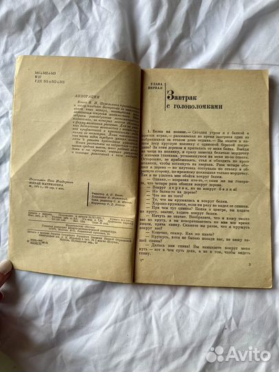 Живая математика перельман