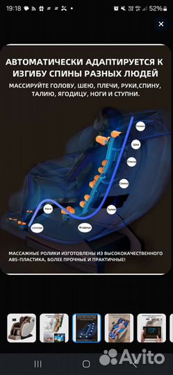 Массажное кресло