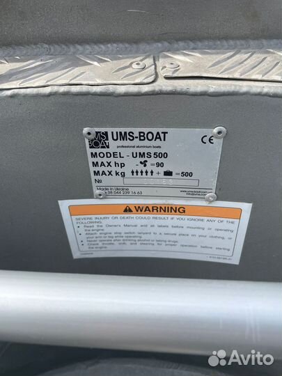 Катер UMS 500