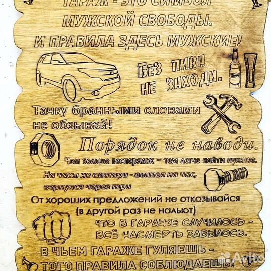 Настенное панно из дерева