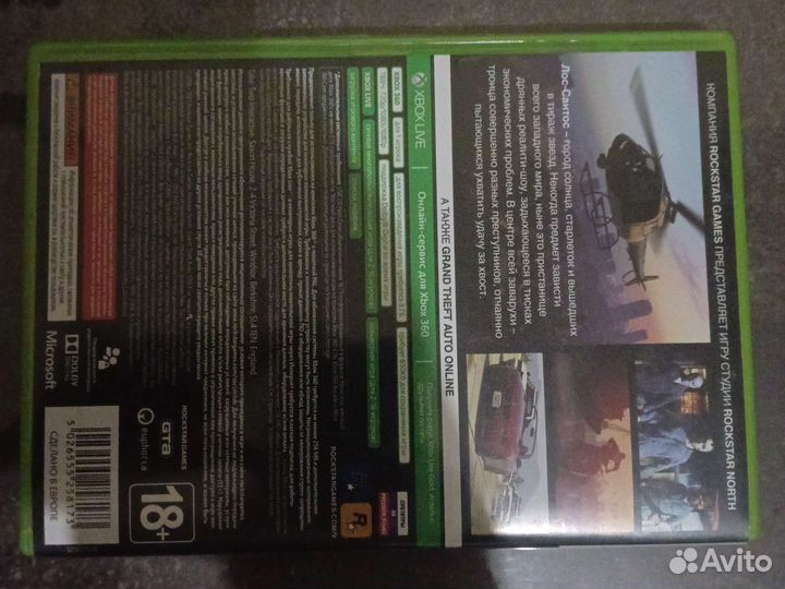 Gta V для xbox 360(лицензия)