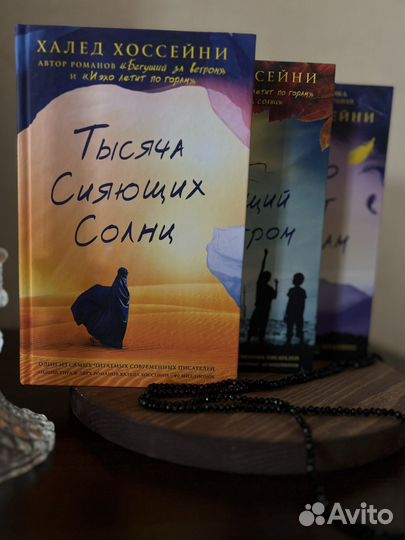 Халед Хоссейни. Книги