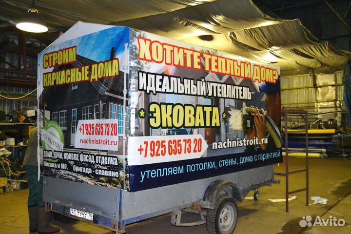 Реклама на прицепах/газелях