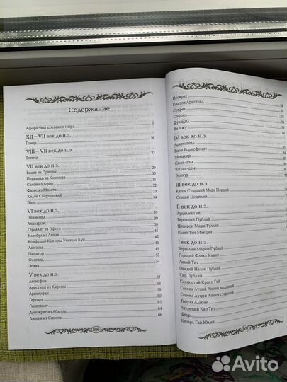 Мудрая книга