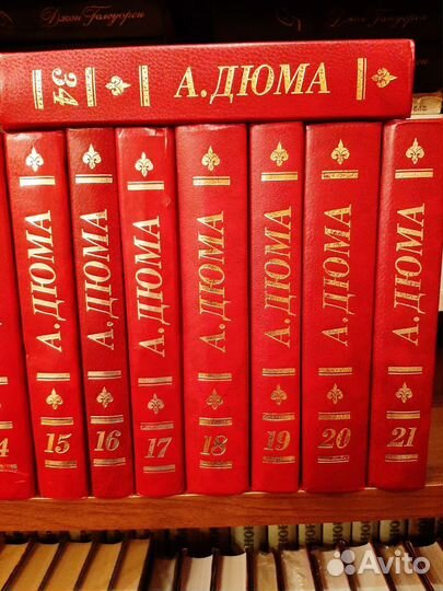 Александр Дюма. Собрание сочинений в 50 томах