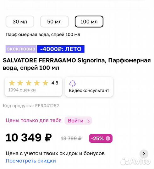 Salvatore ferragamo Signorina, Парфюмерная вода, д