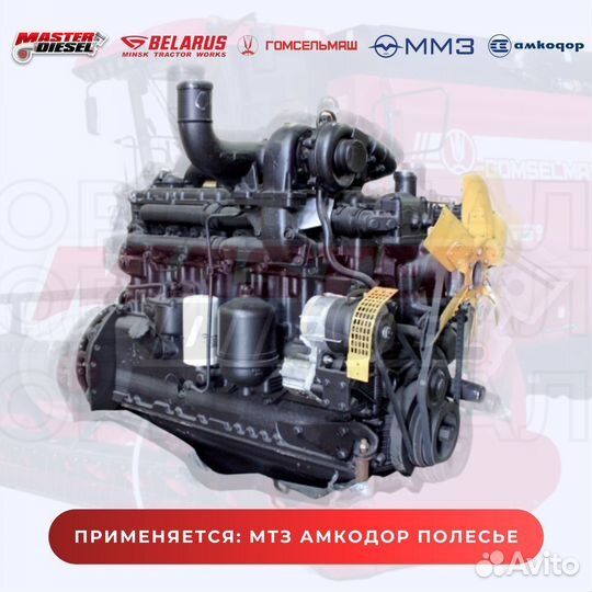 Двигатель Д-260 первой комплектации