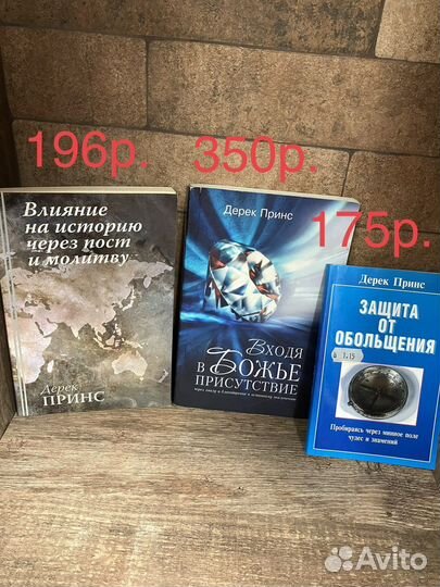 Христианские книги