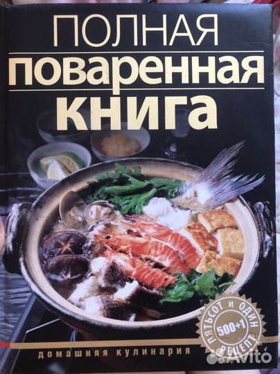 Книга рецептов