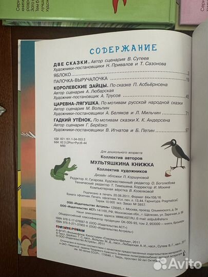 Новые книги Союзмультфильм в пухлых обложках