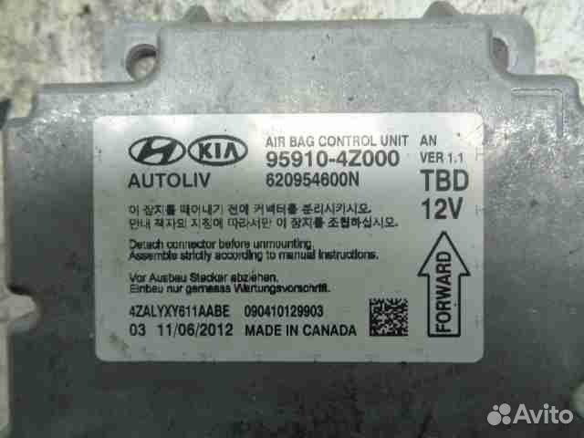 Блок управления подушками безопасности Hyundai San