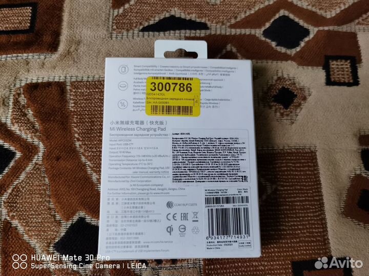 Безпроводное зарядное Xiaomi Mi Wireless Charger