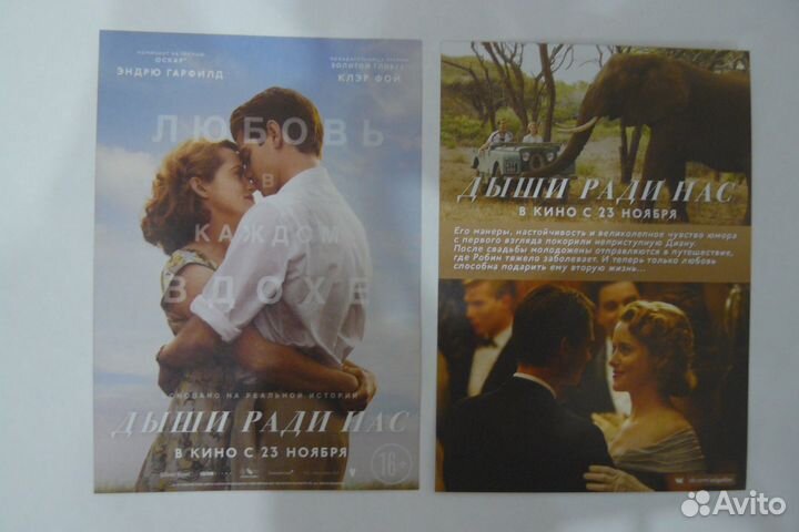 Кинофлаеры