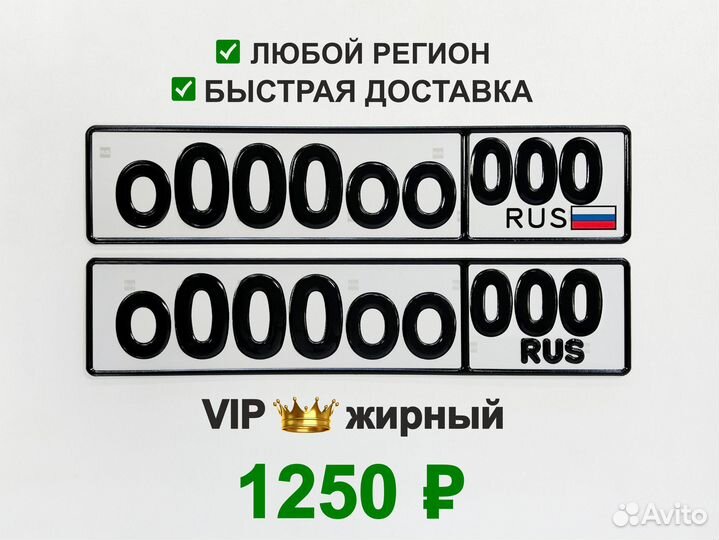 Изготовление Дубликатов госномеров гор Курск