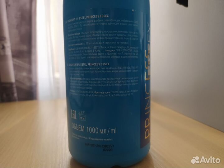 Оксигент оксид 6% estel princess essex