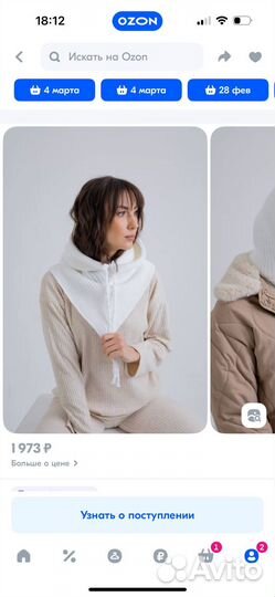 Капор женский вязаный