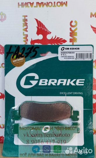 Колодки G-Brake GM02043S FA275 MCB699 FDB2083
