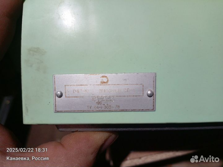 Счетчик лейкоцитарной формулы СССР