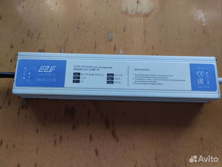 Блок питания для светодиодов