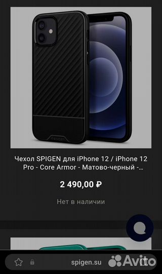 Чехол Spigen iphone12 iphone12 pro