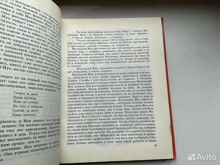 Вильгельм Гауф Сказки