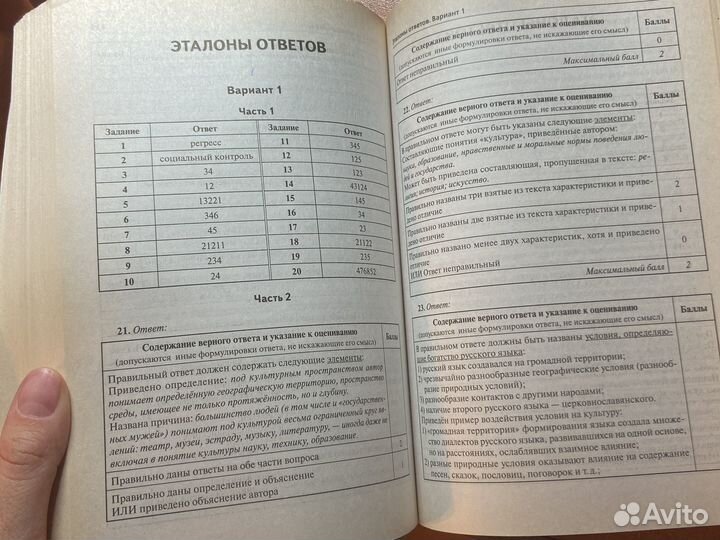 Сборники для подготовки к егэ по обществознанию