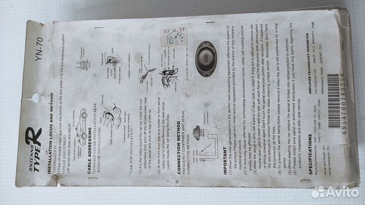 Автомобильная телевизионная антенна