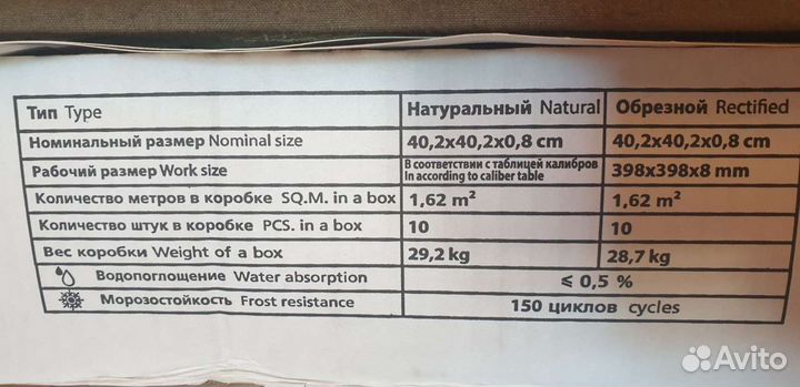 Керамогранит