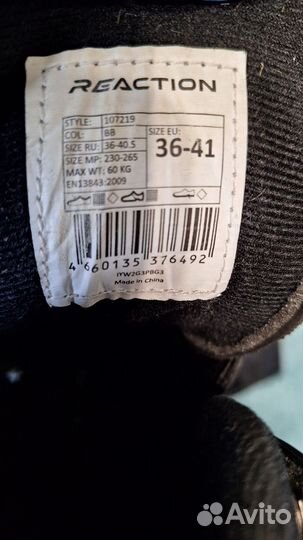 Ролики Reaction детские 36-41р