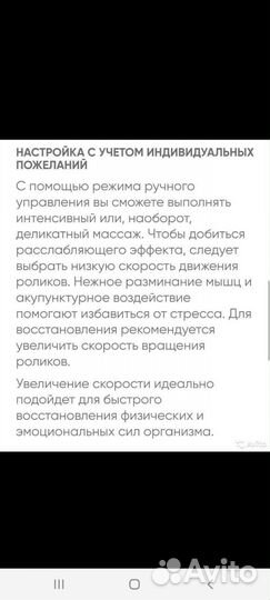 Массажер ног