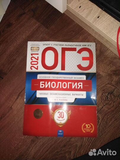 Огэ по биологии