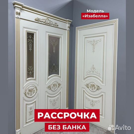 Межкомнатные двери в рассрочку