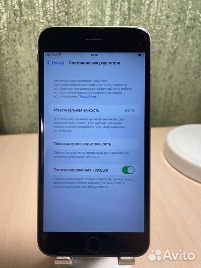 iPhone 6S Plus, 128 ГБ