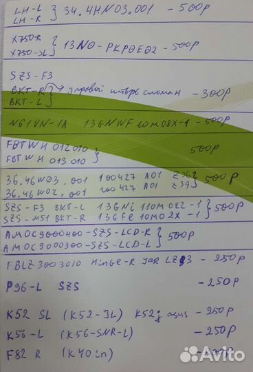 Петли от ноутбуков