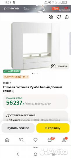 Стенка в гостиную