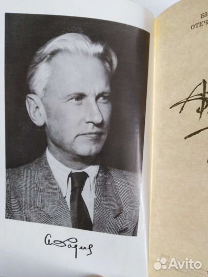 Книги А Фадеев. Собрание сочинений в 4 томах