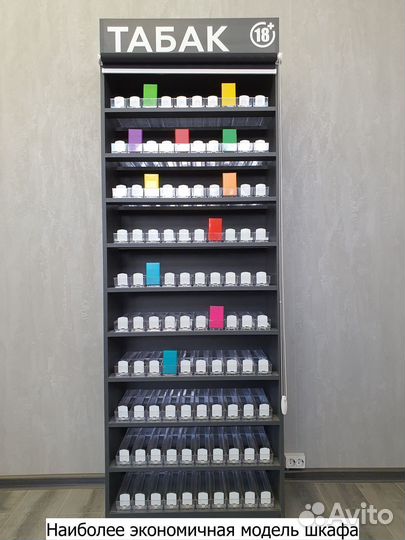 Шкаф для сигарет 120 позиций с рулонной шторкой