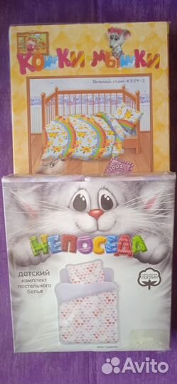 Детское постельное белье новое 2 шт