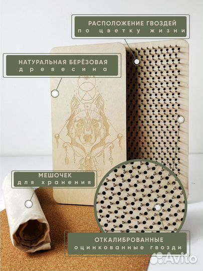 Доска с гвоздями Садху 10 мм