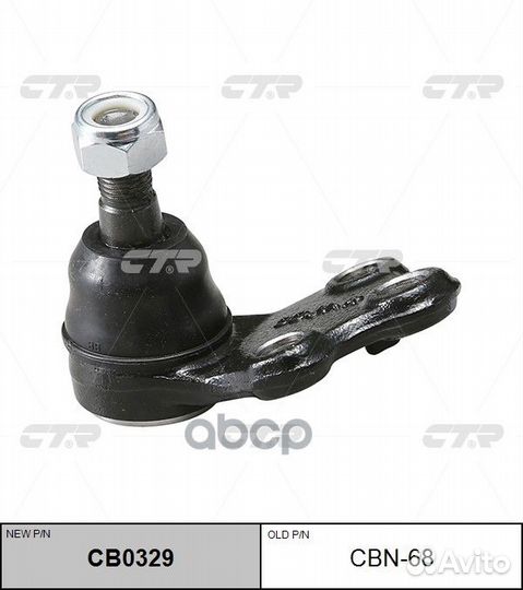 Опора шаровая (нов арт CB0329) CBN-68 CBN-68 CTR
