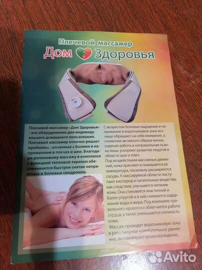 Массажер для шеи и спины