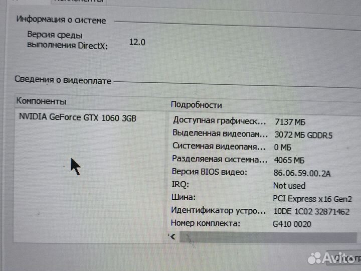 Компьютер игровой i5 GeForce gtx 1060 3gb