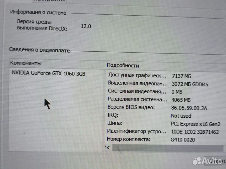 Компьютер игровой i5 GeForce gtx 1060 3gb